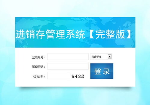 進銷存管理系統(tǒng) 倉庫存貨管理源碼 財務 銷售管理軟件 oa辦公