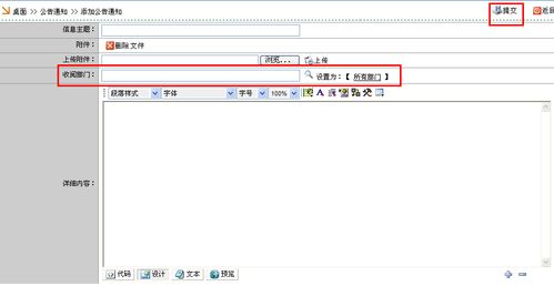 身邊科技智能辦公管理系統(tǒng)全功能無(wú)限制企業(yè)號(hào)支持多設(shè)備訪問(wèn)