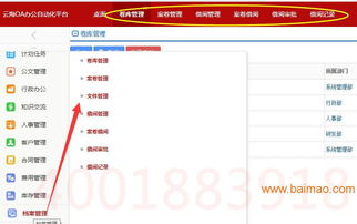 云海軟件三門峽醫院oa管理系統,云海軟件三門峽醫院oa管理系統生產廠家,云海軟件三門峽醫院oa管理系統價格