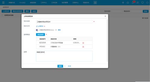 oa辦公系統(tǒng) oa系統(tǒng) 采購(gòu)管理 華天動(dòng)力專注oa20年