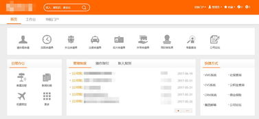 某某集團(tuán) 案例 智慧oa 協(xié)同oa系統(tǒng) 知識(shí)管理 手機(jī)oa辦公 藍(lán)凌oa系統(tǒng)
