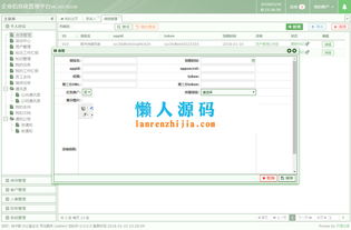 基于ThinkPHP與BJUI框架的通用企業(yè)信息管理OA辦公后臺(tái)系統(tǒng)