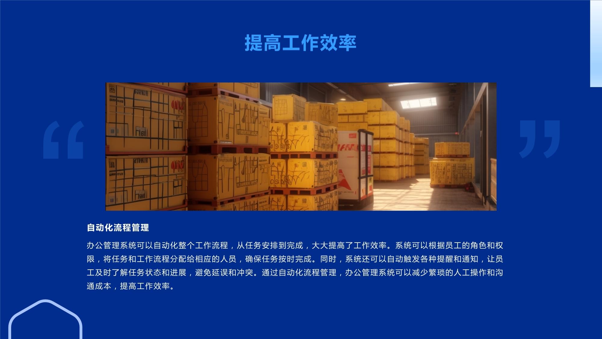 2023年辦公管理系統(tǒng)模板 現(xiàn)代化辦公平臺開發(fā)制作指南